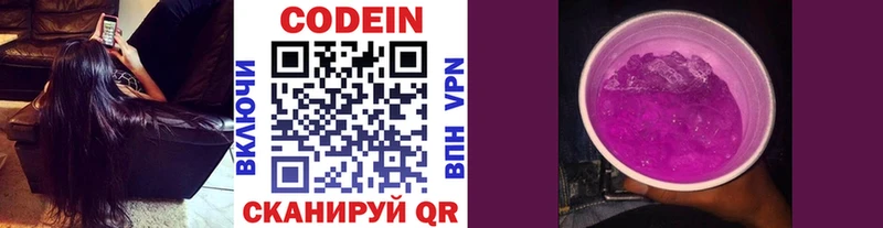хочу   blacksprut   Codein напиток Lean (лин)  Сальск 