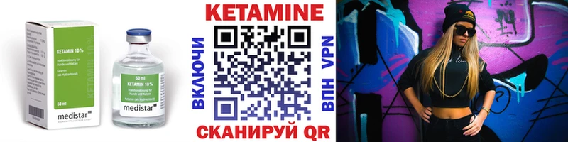 Кетамин ketamine  цена   маркетплейс формула  Сальск 