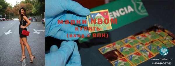 марки nbome Алексин