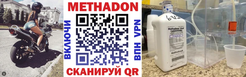 МЕТАДОН мёд Сальск